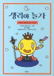 도서대출 베스트 : 매봉작은도서관 매봉작은도서관