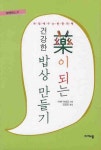 신착자료 : 매봉작은도서관 매봉작은도서관