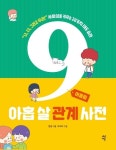신착자료 : 매봉작은도서관 매봉작은도서관