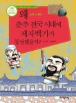 도서대출 베스트 : 매봉작은도서관 매봉작은도서관