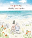 도서대출 베스트 : 매봉작은도서관 매봉작은도서관