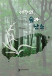 통합검색결과 : 통합검색결과 : 작은도서관 작은도서관
