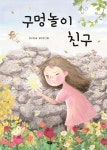 대출베스트 : 도곡정보문화도서관 도곡정보문화도서관
