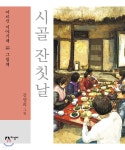 주제별자료 : 매봉작은도서관 매봉작은도서관