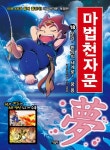 도서대출 베스트 : 매봉작은도서관 매봉작은도서관