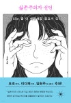 도서대출 베스트 : 매봉작은도서관 매봉작은도서관