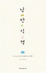 도서대출 베스트 : 매봉작은도서관 매봉작은도서관