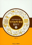 신착자료 : 배다리도서관 배다리도서관