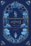 도서관 통합 자료 검색