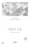 도서대출 베스트 : 안중도서관 안중도서관