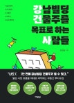 자료 상세보기 제이넷 코라시크(KOLASEEK)