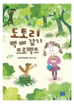 도서대출 베스트 : 매봉작은도서관 매봉작은도서관