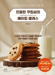 신착자료 : 지산초록도서관 지산초록도서관