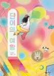 도서대출 베스트 : 안중도서관 안중도서관