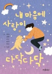 도서대출 베스트 : 안중도서관 안중도서관