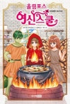 도서대출 베스트 : 매봉작은도서관 매봉작은도서관