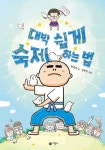 도서대출 베스트 : 안중도서관 안중도서관