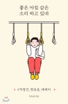 간략검색 : 배다리도서관 배다리도서관