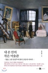 주제별자료 : 매봉작은도서관 매봉작은도서관
