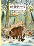 도서대출 베스트 : 매봉작은도서관 매봉작은도서관
