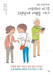 신착자료 : 매봉작은도서관 매봉작은도서관