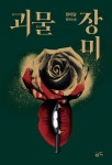 신착자료검색 : 강남구통합도서관 강남구통합도서관