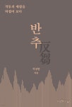 신착자료검색 : 남사도서관 남사도서관
