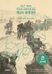 신착자료검색 : 행복한도서관(대치2동) 행복한도서관(대치2동)