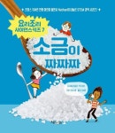 도서대출 베스트 : 매봉작은도서관 매봉작은도서관