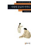 신착자료 : 매봉작은도서관 매봉작은도서관