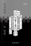 간략검색 : 역삼2동작은도서관(역삼2동) 역삼2동작은도서관(역삼2동)