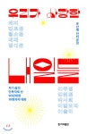 도서대출 베스트 : 매봉작은도서관 매봉작은도서관