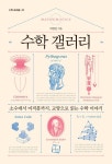신착자료 : 지산초록도서관 지산초록도서관