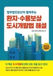 신착자료 : 지산초록도서관 지산초록도서관