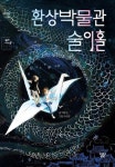 신착자료 : 매봉작은도서관 매봉작은도서관