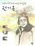 도서대출 베스트 : 매봉작은도서관 매봉작은도서관