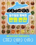 통합검색 : 매봉작은도서관 매봉작은도서관