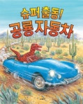 신착자료 : 지산초록도서관 지산초록도서관