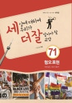 주제별자료 : 포승작은도서관 포승작은도서관