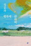도서대출 베스트 : 매봉작은도서관 매봉작은도서관