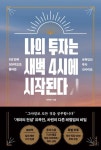 신착자료검색 : 대치1동작은도서관(대치1동) 대치1동작은도서관(대치1동)