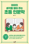 도서대출 베스트 : 매봉작은도서관 매봉작은도서관