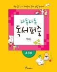 주제별자료 : 매봉작은도서관 매봉작은도서관