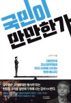 도서대출 베스트 : 매봉작은도서관 매봉작은도서관