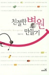 국립정신건강센터 의학정보실