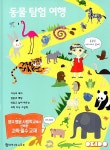 신착자료 : 매봉작은도서관 매봉작은도서관