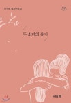 신착자료 : 매봉작은도서관 매봉작은도서관