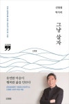 신착자료 : 매봉작은도서관 매봉작은도서관