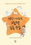 도서대출 베스트 : 매봉작은도서관 매봉작은도서관