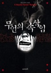 대출베스트 : 대치도서관(대치2동) 대치도서관(대치2동)